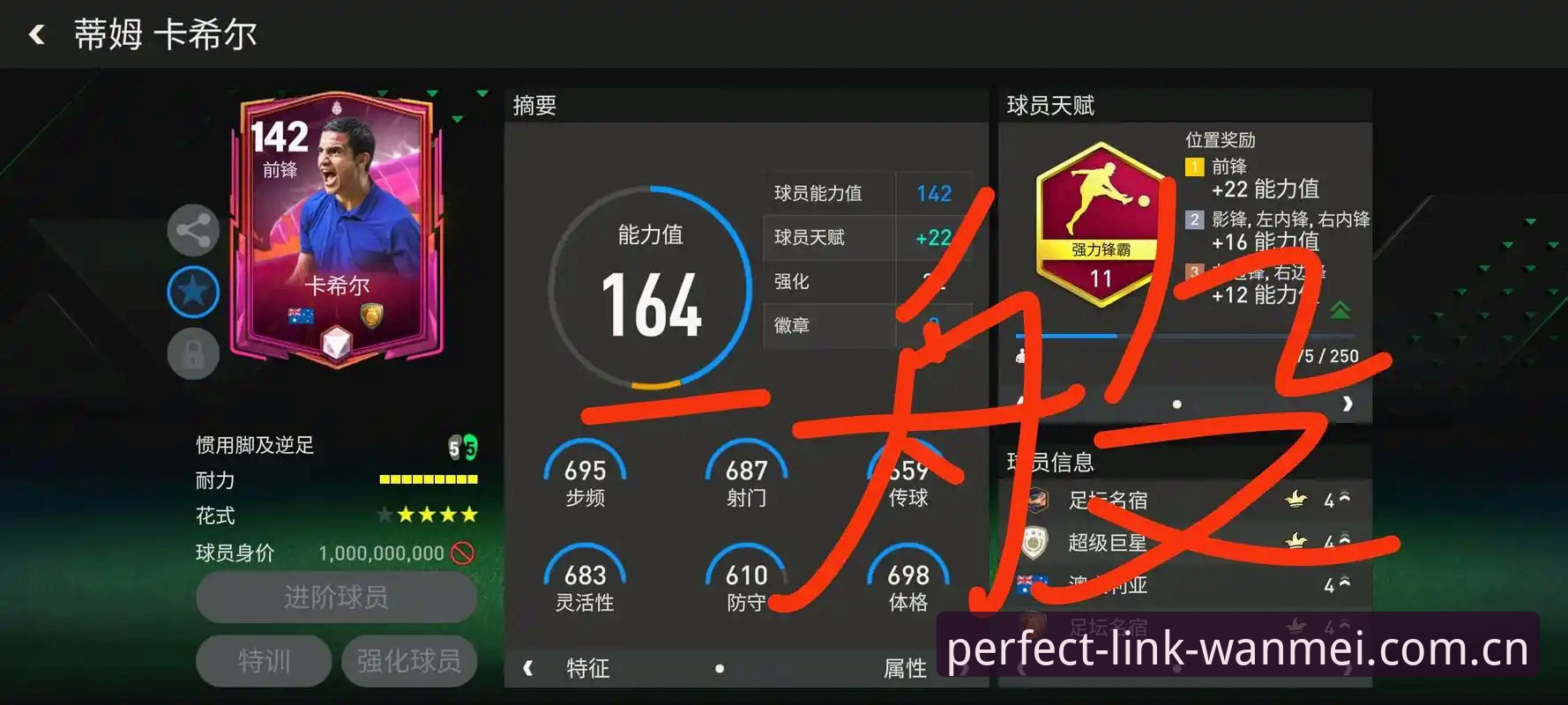 欧冠前哨深度评测：卡拉格炮轰密集赛程，球员身心透支已成足坛暗雷