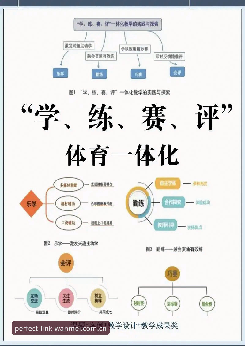 完美体育体育赛事官方下载完整指南：从入门到精通