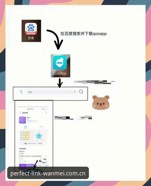 揭秘完美体育官网下载难题：安卓用户必看的解决方案